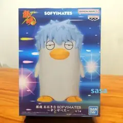 銀魂 おおきなSOFVIMATES ギンザベス ③のサムネイル