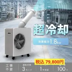2026年最新】タンス スポットクーラーの人気アイテム - メルカリ