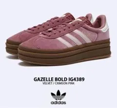 【新品未使用】アディダス ガゼル ボールド ピンク 厚底 25.5