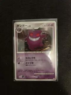 ケ*ン様 未開封 ポケモンカード フィギュアコレクション ゲンガー