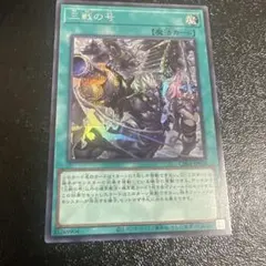 遊戯王 三戦の号 イラスト違い 絵違い シークレット - メルカリ