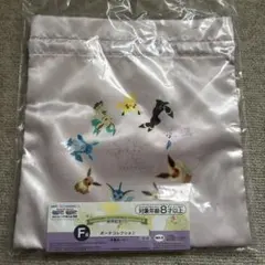 一番くじ　ポケモン　F賞　ポーチコレクション　巾着ポーチ　ピカチュウ&イーブイ