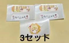 にじさんじ　チャームエイド　星川サラ　3セット