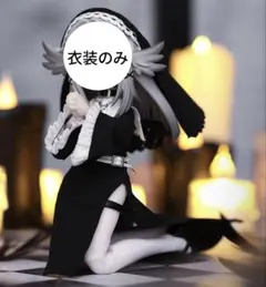 衣装のみ エステル 新品 Meki 造物の心 造物之心 ドール服 修道女