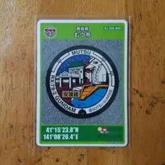 むつ市 マンホールカード