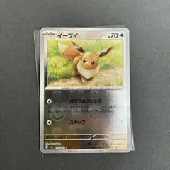 イーブイ C スカーレット&バイオレット 強化拡張パック ポケモンカード151…