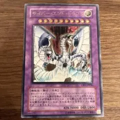 2026年最新】サイバー エンド ドラゴン レリーフの人気アイテム - メルカリ