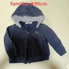 familiar フード付きトレーナー 90サイズ