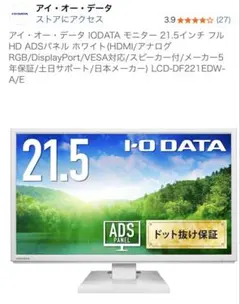 IODATA ゲーミングモニター 24.5インチ 240Hz 1ms - メルカリ