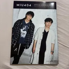 帯付】MIU404 公式メモリアルブック 綾野剛 星野源 - メルカリ