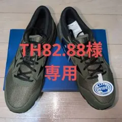 Mizuno マキシマイザー23 サイズ27.5cm