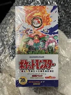 2026年最新】20th Anniversary パック 未開封の人気アイテム - メルカリ