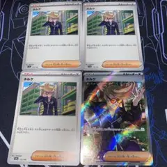 ネルケのサムネイル