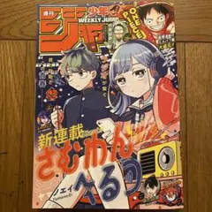 2026年最新】週刊少年ジャンプ40周年の人気アイテム - メルカリ