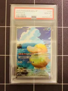 PSA10】コダック AR [M2a 199/193] - メルカリ