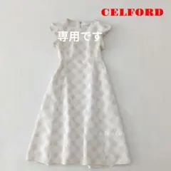 CELFORD セルフォード　チェック　フレア袖　ワンピース