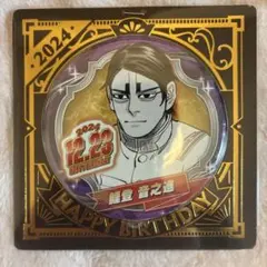 ゴールデンカムイ バースデイ缶バッジ 鯉登音之進