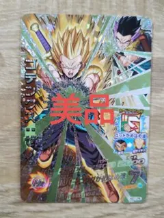 美品　ドラゴンボールヒーローズ　ゴテンクス：ゼノ　hgd7-cp6