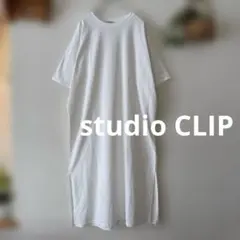studio CLIP カットワンピース カットワンピ 白 ホワイト シンプル