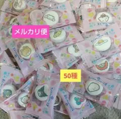 サンリオキャラクター大賞2026 ラムネ 50個 (全50種) コンプリートのサムネイル
