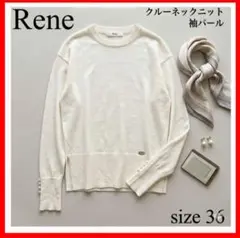 Rene✨袖パール クルーネックニット 36 アイボリー　ロゴプレート　ウールのサムネイル