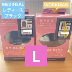 ワークマン レディース メディヒール トレーナー スウェットパンツ ブラック L