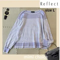 リフレクト 【洗濯可能】　ボーダーニット 春ニット　プルオーバー 11号