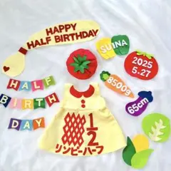 キューピーハーフ　ハーフバースデー
