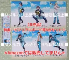 2026年最新】忘却バッテリーボイスカードの人気アイテム - メルカリ