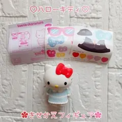 ハローキティ ♡ ハッピーセット きせかえフィギュア ︎✿ 新品未使用【箱無し】