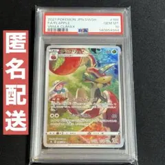 2026年最新】アップリュー CHR S8b 186/184 PSA10の人気アイテム