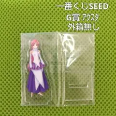 【未使用品】ガンダムSEED アクリルスタンド(ラクス・クライン)