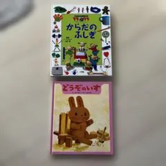 고 녀석 맛있겠다 (おまえうまそうだな)韓国語版 絵本 - メルカリ
