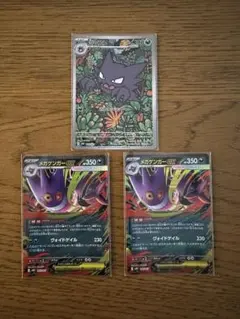 ゴーストAR メガゲンガーex 2枚セット ポケモンカード