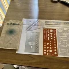 定規セットレトロ