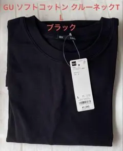 GU ソフトコットン クルーネックT L ブラック