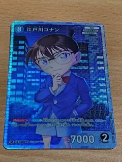 名探偵コナンカードゲーム SRカード 江戸川コナン 探偵たちの切り札
