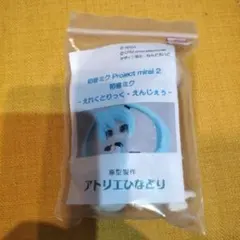 初音ミク Project mirai 2 フィギュア　ねんどろいど