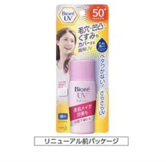 2026年最新】ビオレuv さらさらパーフェクトミルクの人気アイテム