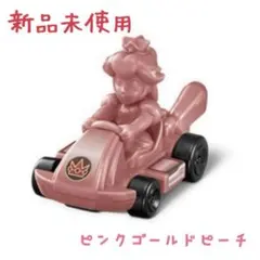 新品未使用 ハッピーセット　ピンクゴールド ピーチ マリオカート
