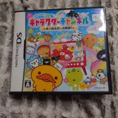 San-X キャラクターチャンネル 〜オールスター大集合!〜