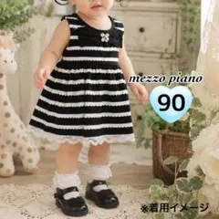 メゾピアノ mezzo piano ボーダー チュニックワンピース 90cmのサムネイル