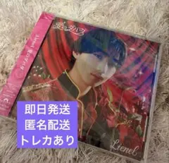 【即日発送】Lienel 愛のダバダ 森田璃空 新品未開封