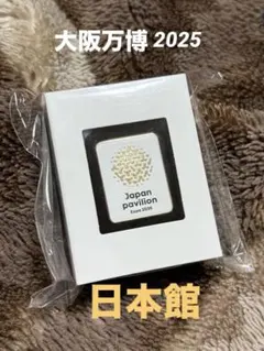 【VIP専用】Japan Pavilion 日本館 ピンバッジ 大阪・関西万博 Expo 2025 日本館 VIP限定 スタッフピン