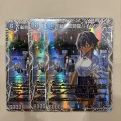 デュエルマスターズ 斬隠蒼頭龍バイケン 4枚セット - メルカリ
