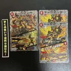 【銀トレジャー】 ボルシャッククロスNEX 2枚　ボルシャックNEX 1枚