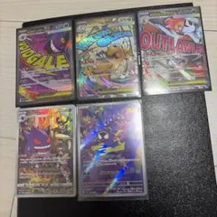 メガゲンガーex MA+メガカイリューex MA+メガズルズキンex MA