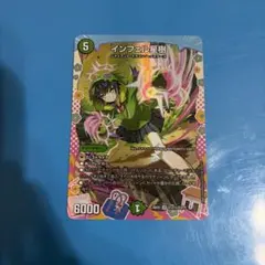 インフェル星樹　インフェルスタージュ　DCR