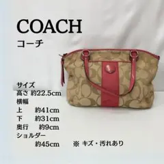 コーチ COACH ハンドバッグ シグネチャー柄 トートバッグ