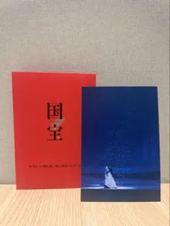 【鷺娘】映画「国宝」 第二弾入場者限定ポストカード